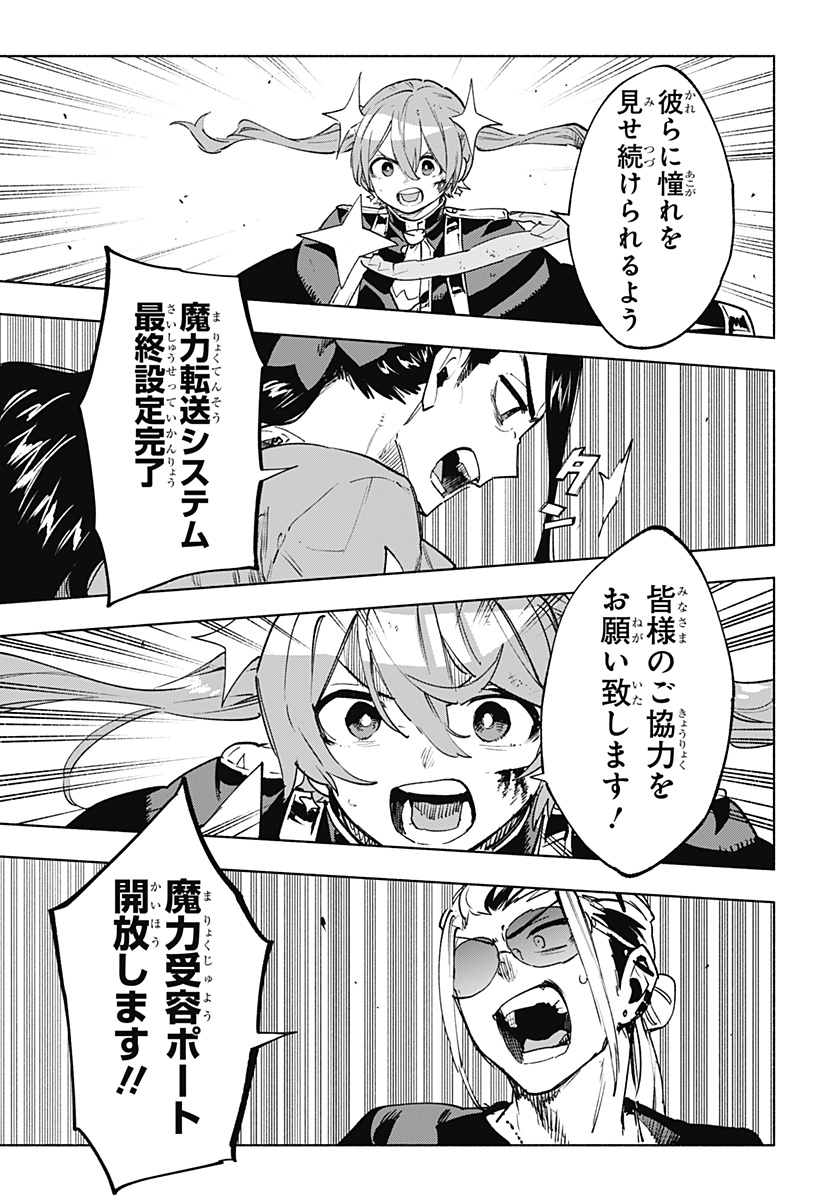 Kabushiki Gaisha MagiLumiere Chapter 149 19ページ