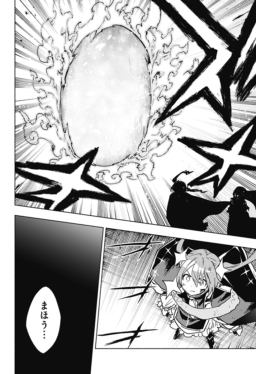 Kabushiki Gaisha MagiLumiere Chapter 149 20ページ