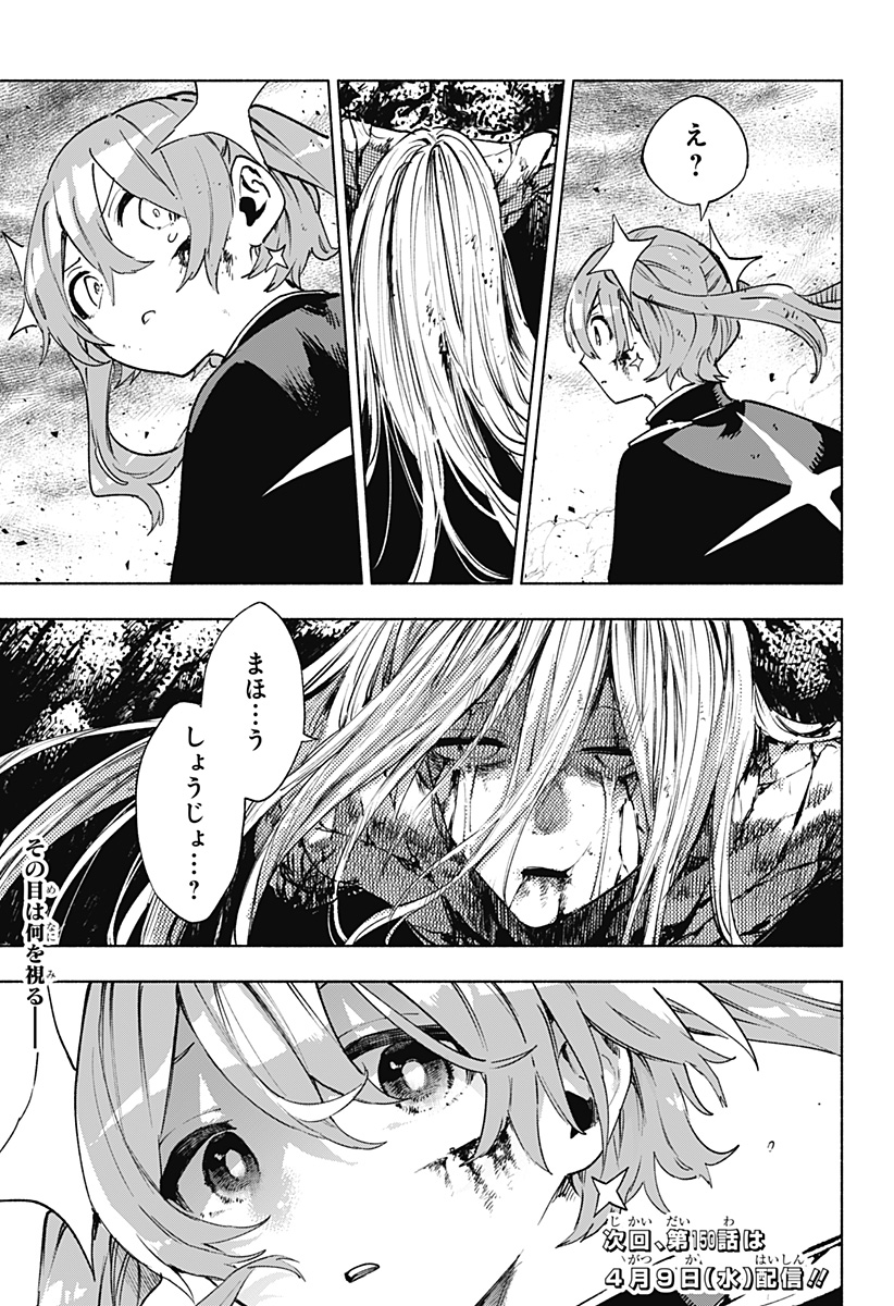 Kabushiki Gaisha MagiLumiere Chapter 149 21ページ