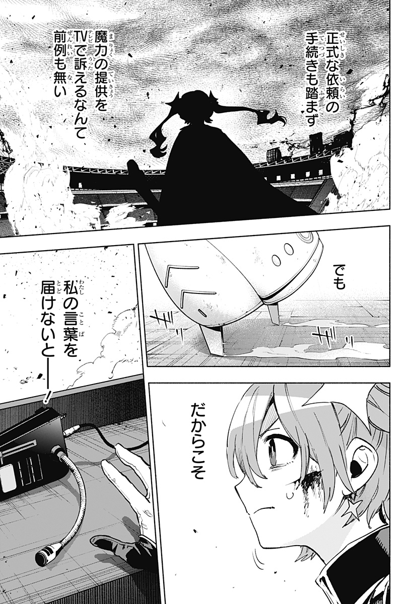 Kabushiki Gaisha MagiLumiere Chapter 149 5ページ
