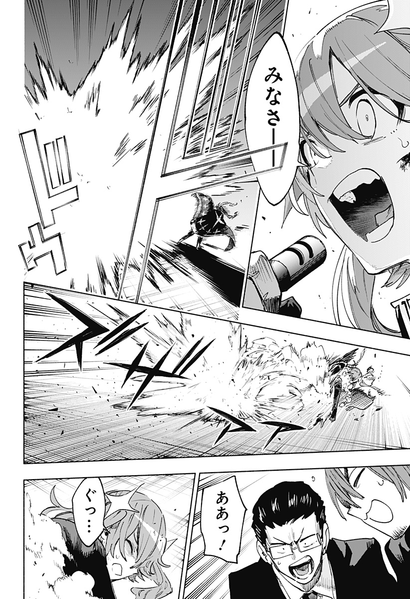 Kabushiki Gaisha MagiLumiere Chapter 149 6ページ