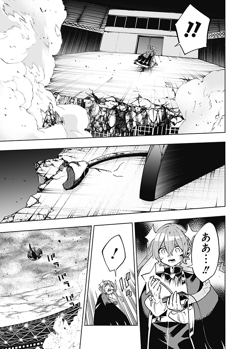 Kabushiki Gaisha MagiLumiere Chapter 149 7ページ