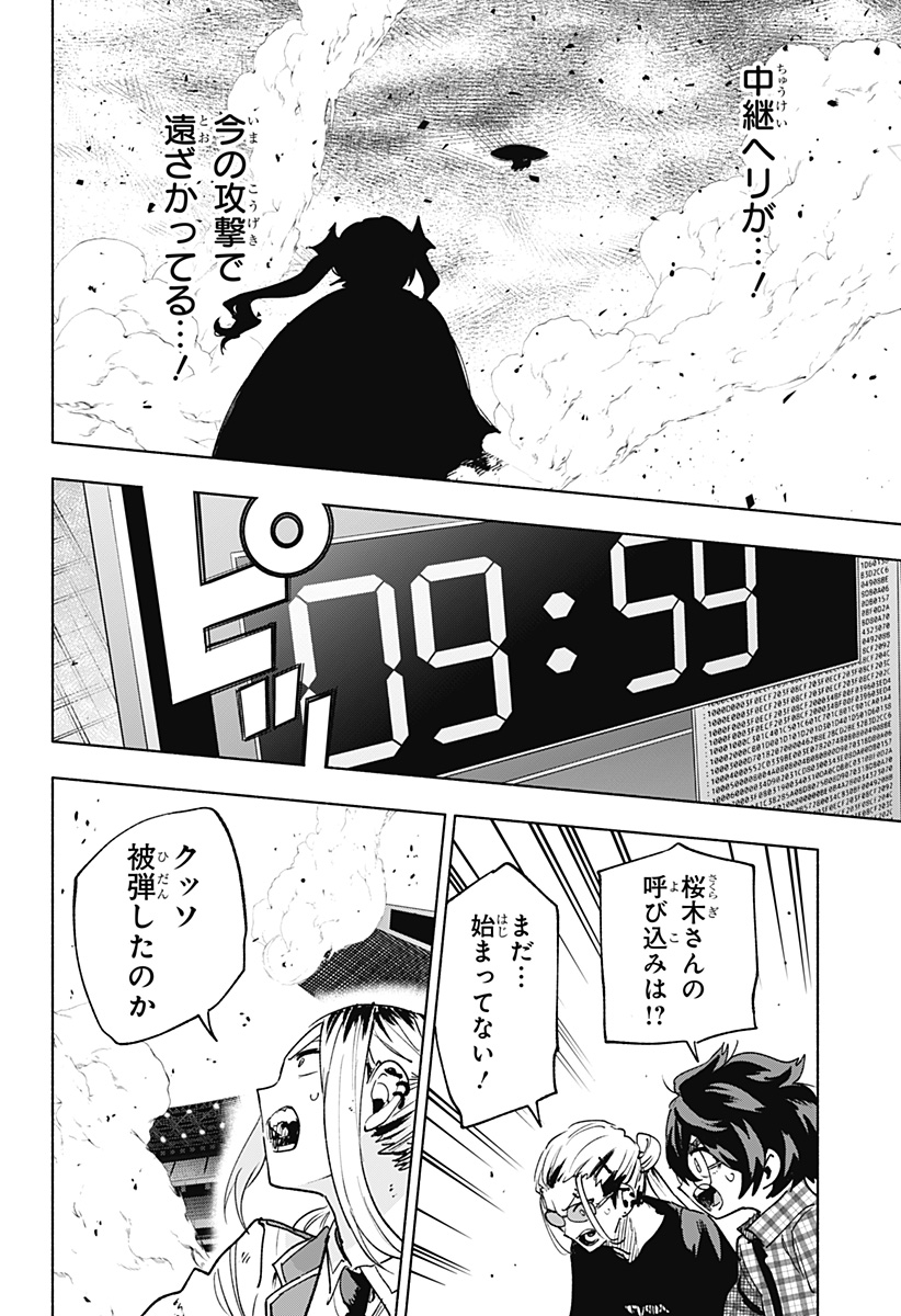 Kabushiki Gaisha MagiLumiere Chapter 149 8ページ