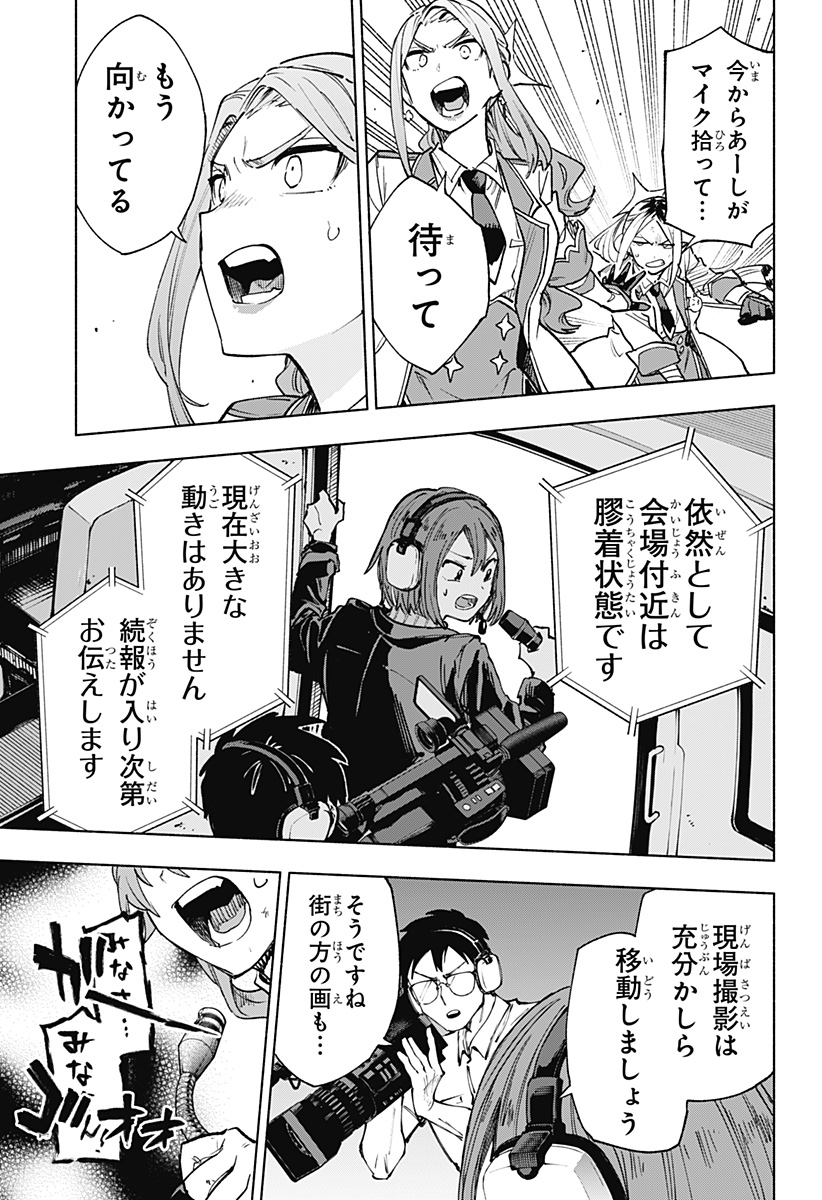 Kabushiki Gaisha MagiLumiere Chapter 149 9ページ