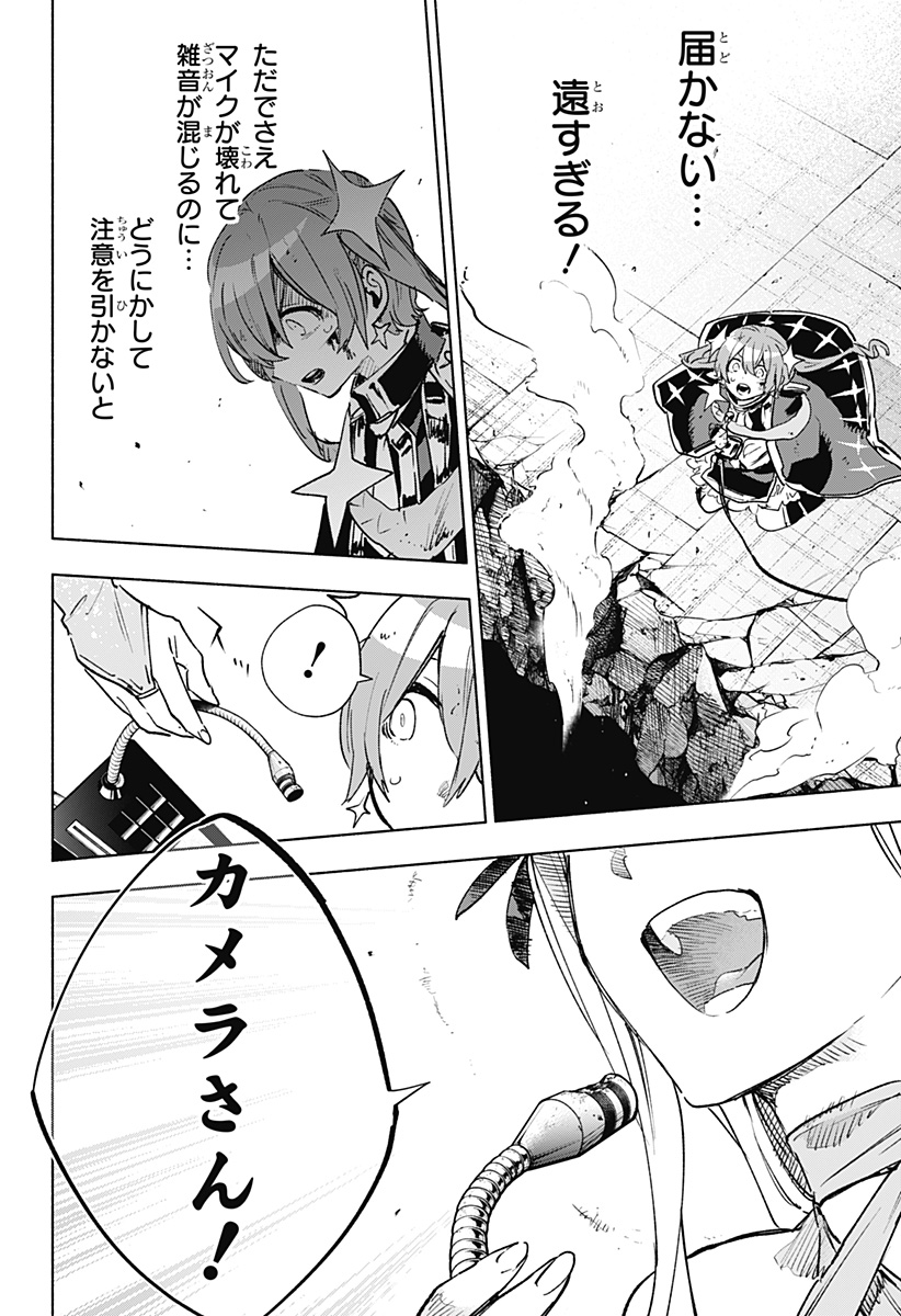 Kabushiki Gaisha MagiLumiere Chapter 149 10ページ