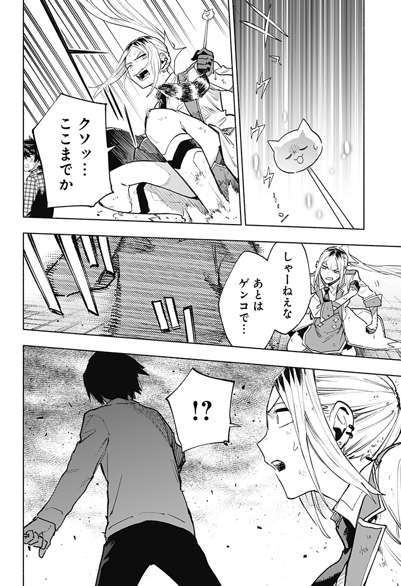 Kabushiki Gaisha MagiLumiere Chapter 150 14ページ