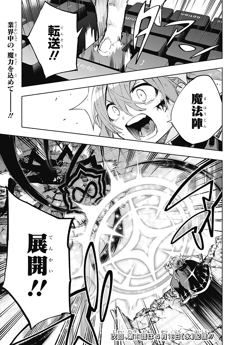 Kabushiki Gaisha MagiLumiere Chapter 150 21ページ