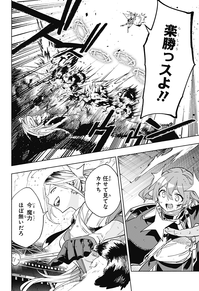 Kabushiki Gaisha MagiLumiere Chapter 150 4ページ