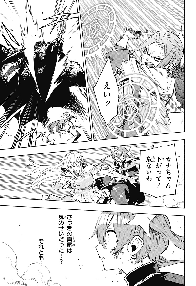 Kabushiki Gaisha MagiLumiere Chapter 150 7ページ