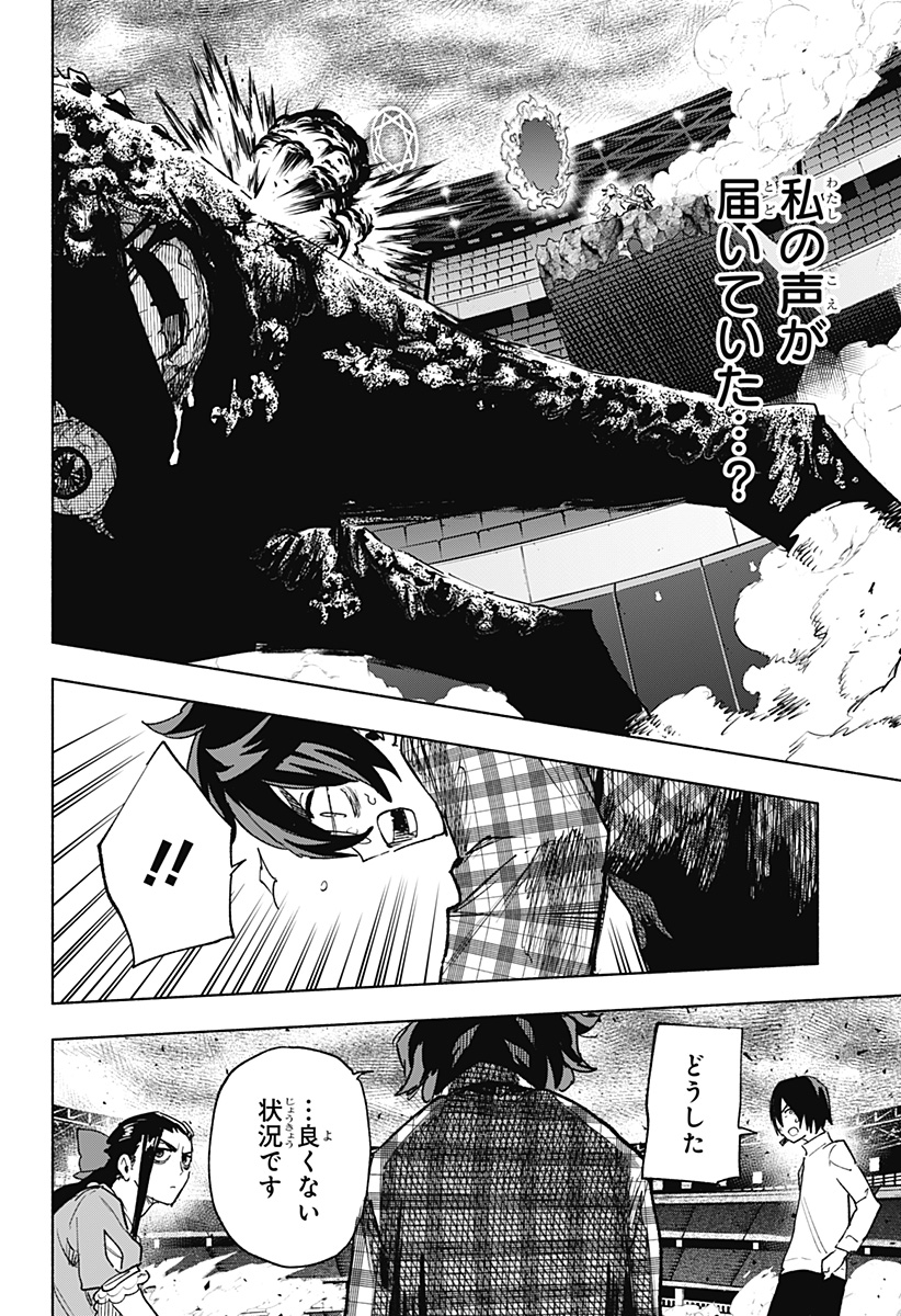 Kabushiki Gaisha MagiLumiere Chapter 150 8ページ