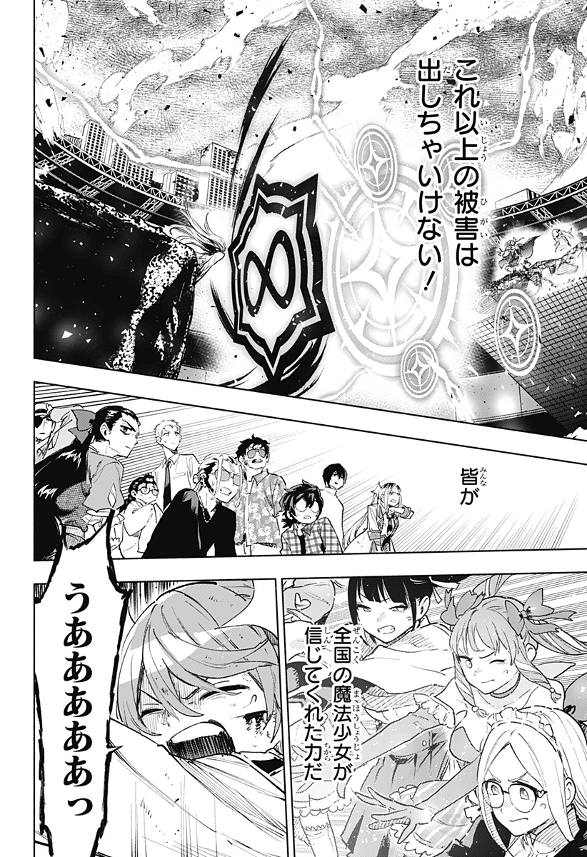Kabushiki Gaisha MagiLumiere Chapter 151 2ページ