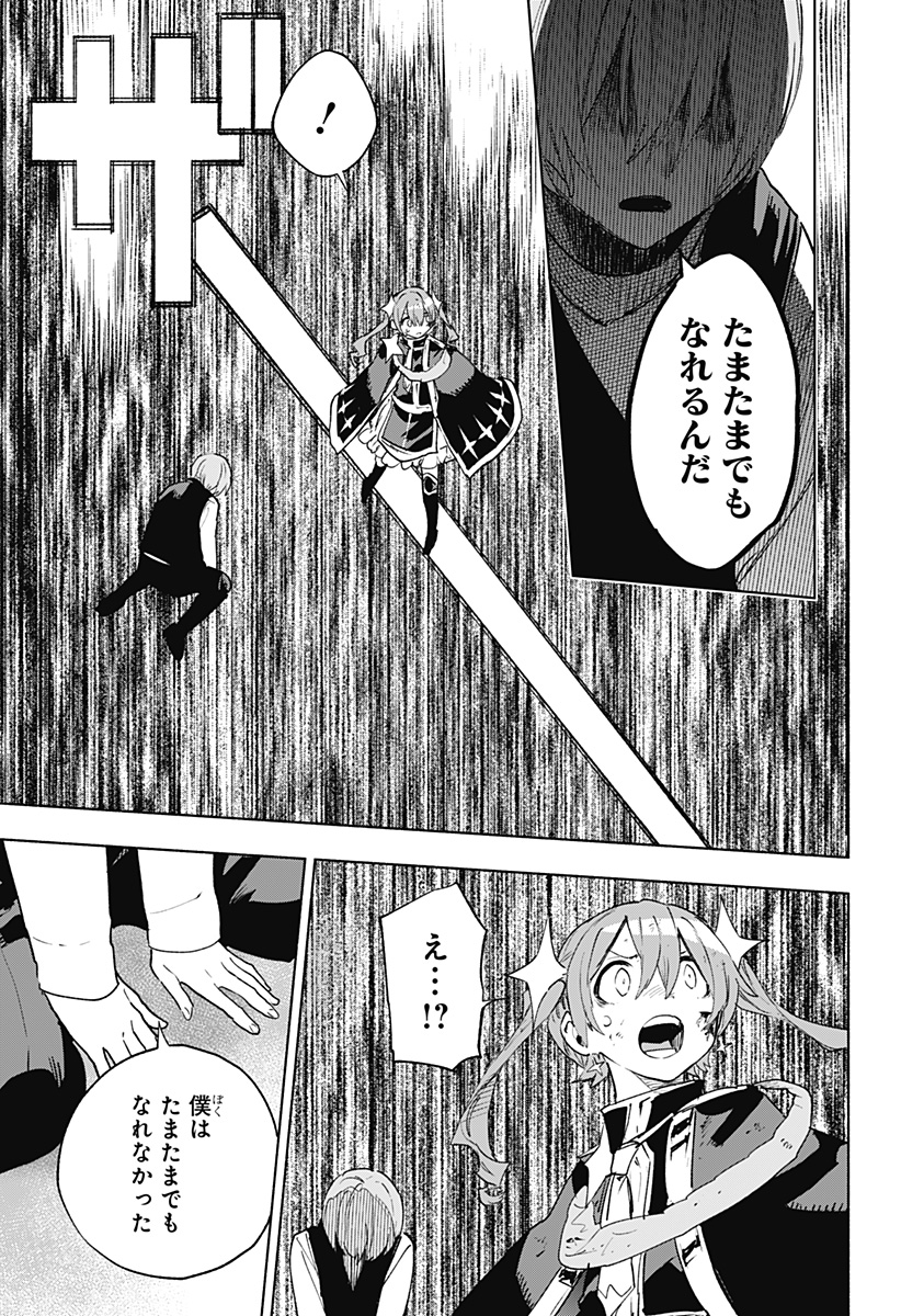 Kabushiki Gaisha MagiLumiere Chapter 151 11ページ