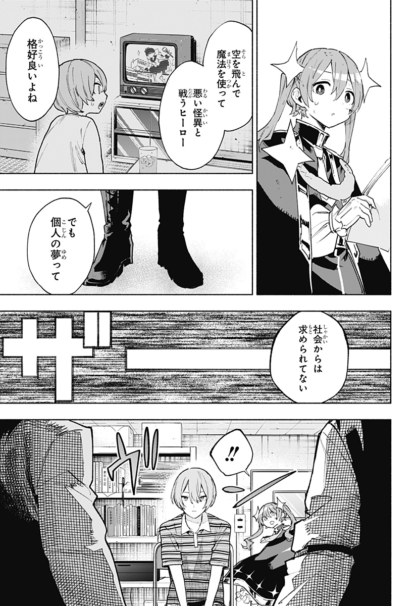Kabushiki Gaisha MagiLumiere Chapter 151 13ページ
