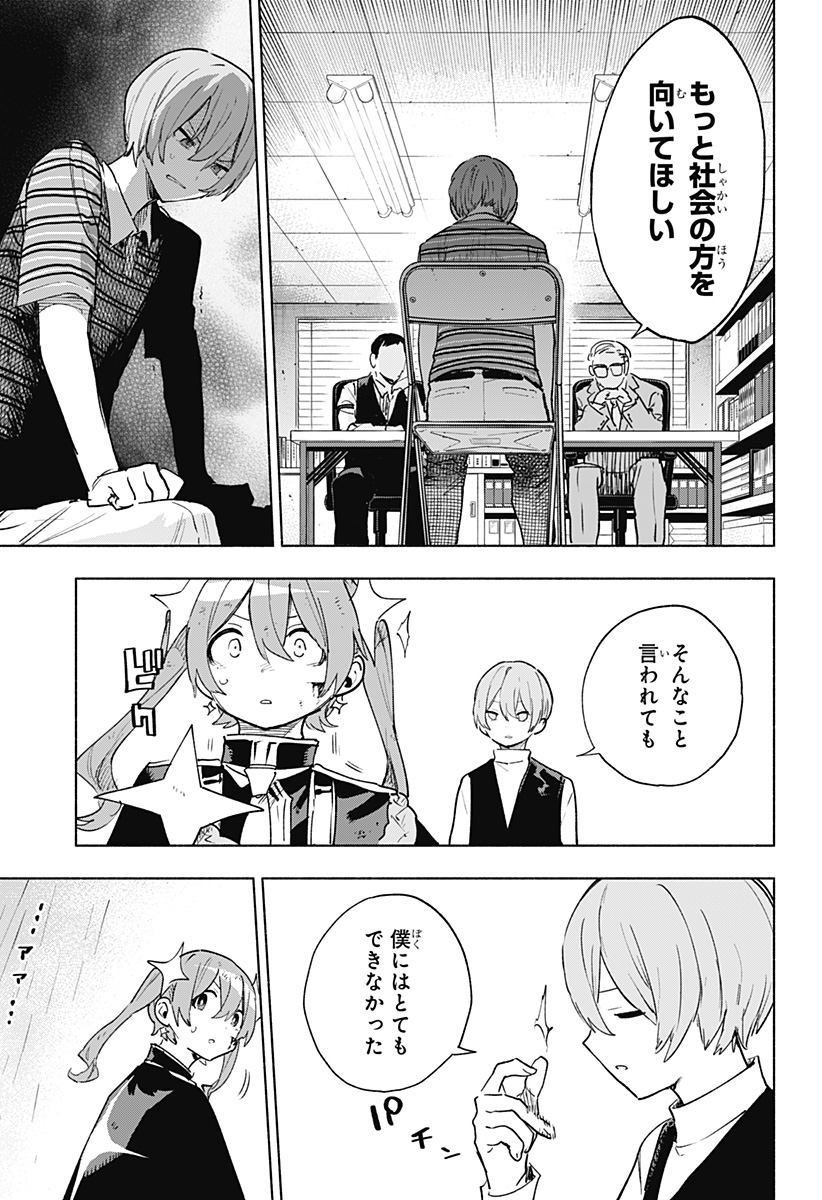 Kabushiki Gaisha MagiLumiere Chapter 151 15ページ