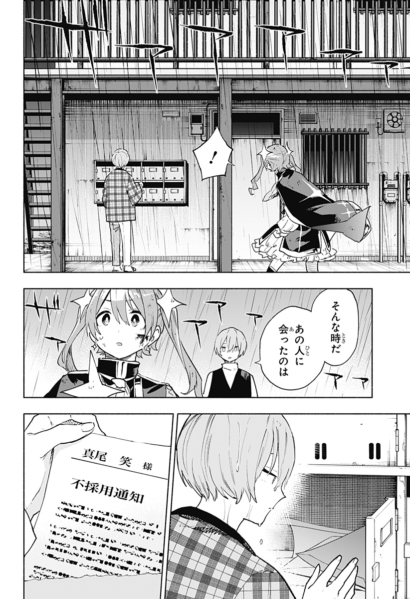 Kabushiki Gaisha MagiLumiere Chapter 151 16ページ