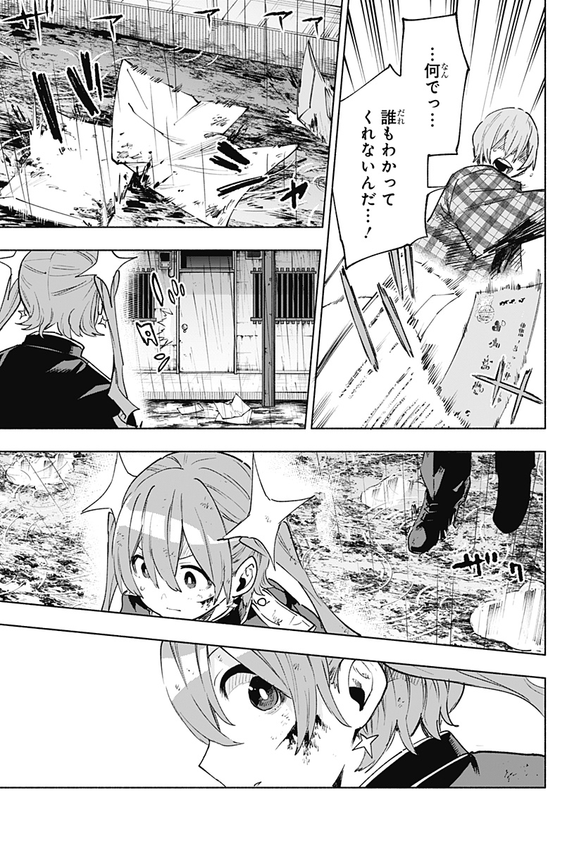 Kabushiki Gaisha MagiLumiere Chapter 151 17ページ