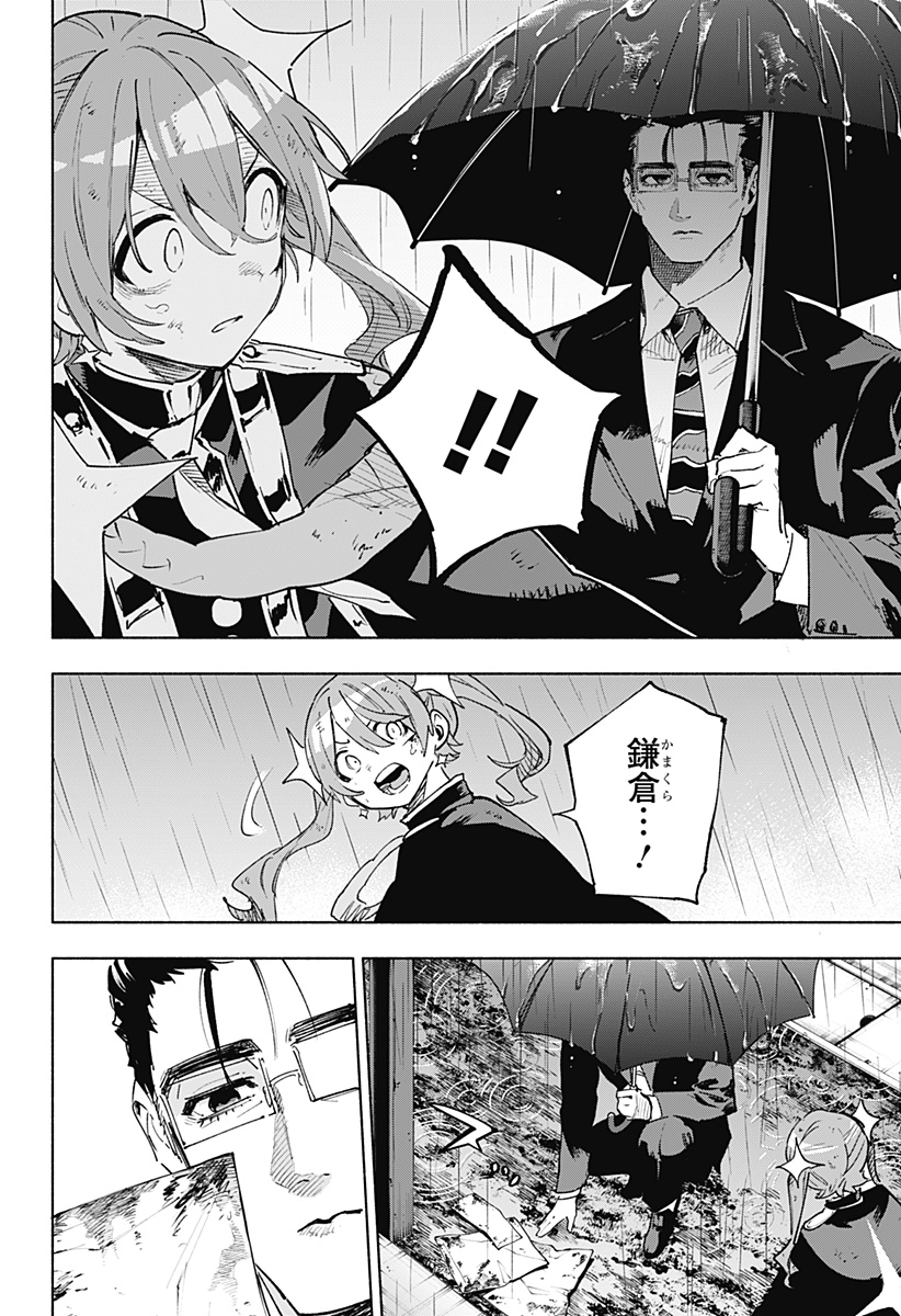 Kabushiki Gaisha MagiLumiere Chapter 151 18ページ
