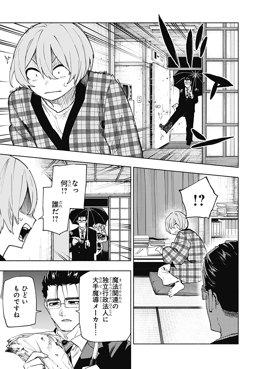 Kabushiki Gaisha MagiLumiere Chapter 151 19ページ
