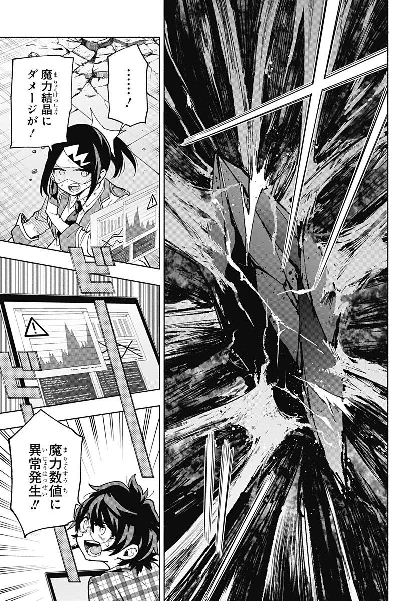 Kabushiki Gaisha MagiLumiere Chapter 151 3ページ