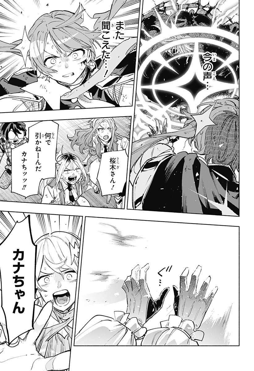Kabushiki Gaisha MagiLumiere Chapter 151 5ページ