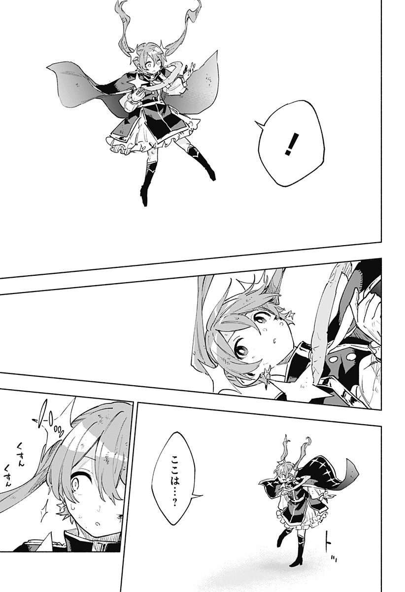 Kabushiki Gaisha MagiLumiere Chapter 151 7ページ