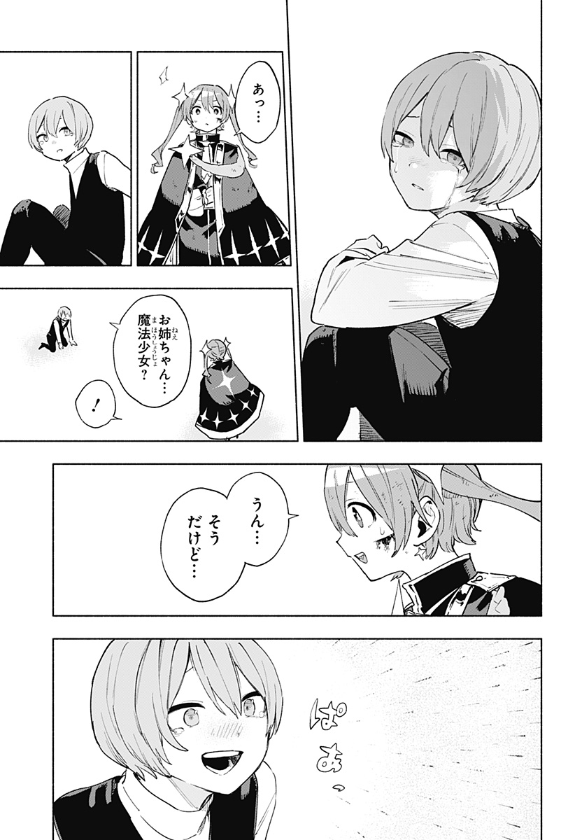 Kabushiki Gaisha MagiLumiere Chapter 151 9ページ