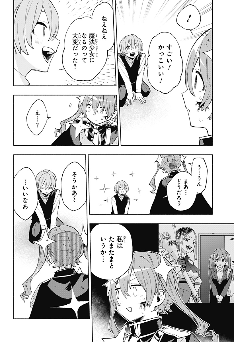 Kabushiki Gaisha MagiLumiere Chapter 151 10ページ