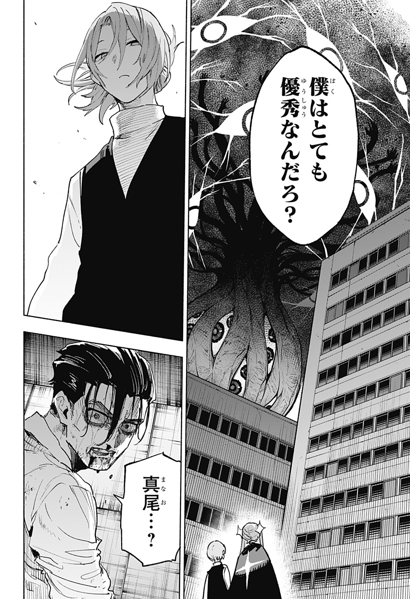 Kabushiki Gaisha MagiLumiere Chapter 152 16ページ