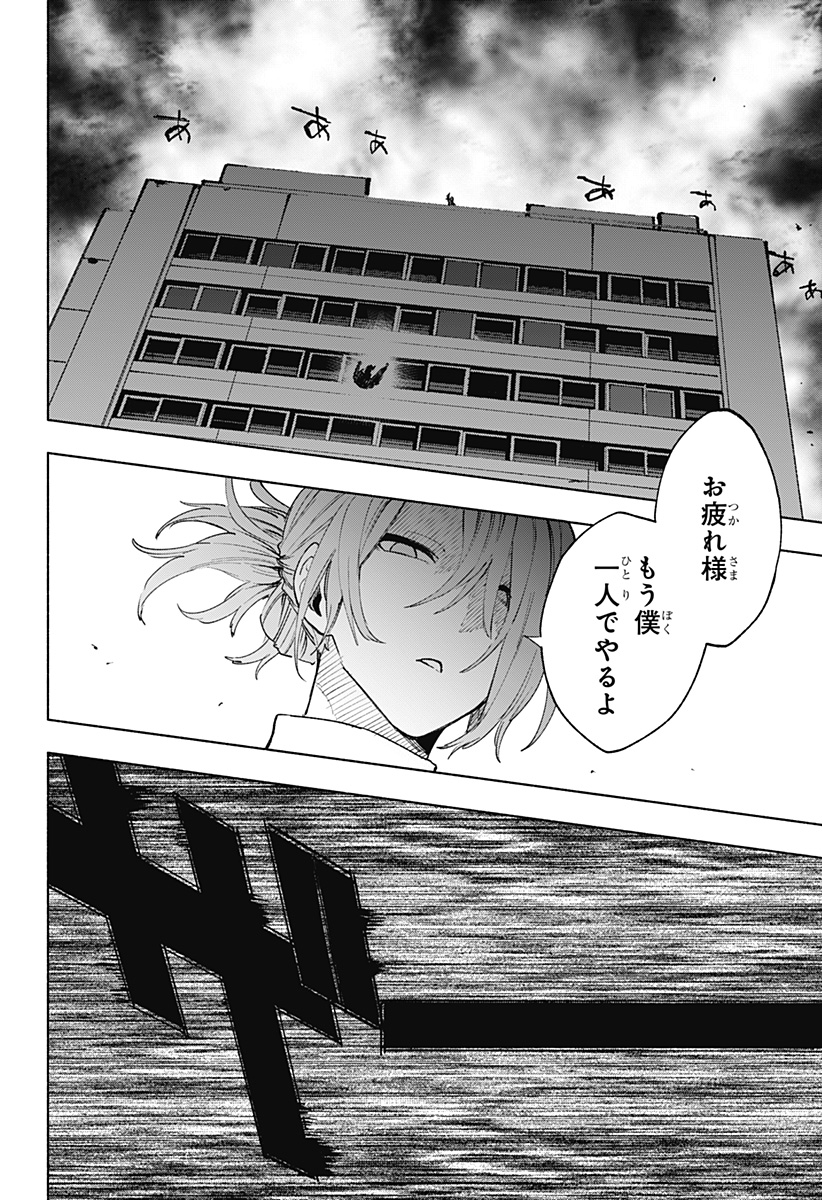 Kabushiki Gaisha MagiLumiere Chapter 152 18ページ