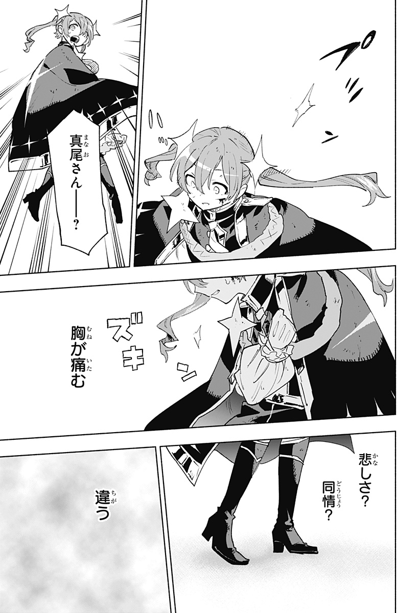 Kabushiki Gaisha MagiLumiere Chapter 152 19ページ