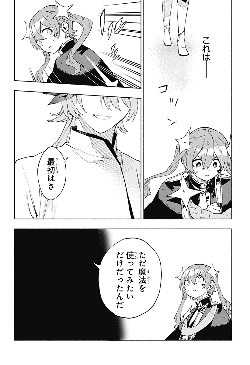Kabushiki Gaisha MagiLumiere Chapter 152 20ページ