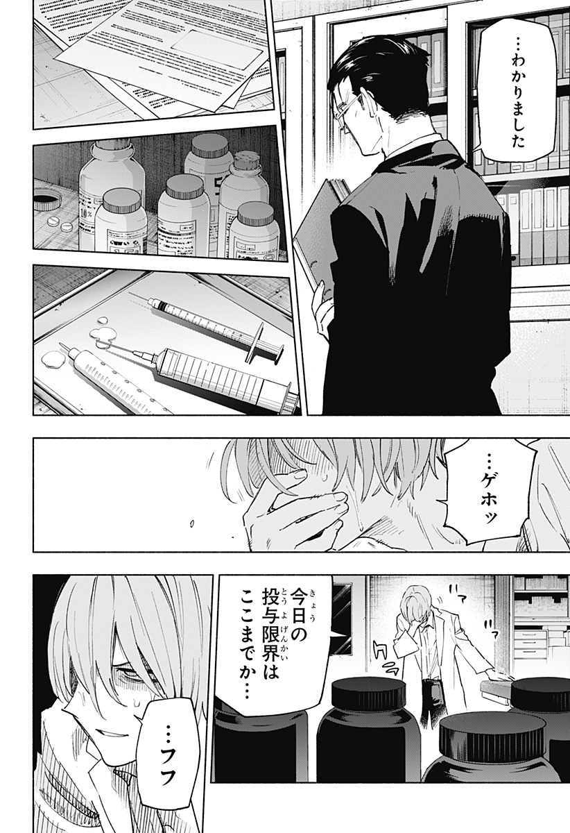 Kabushiki Gaisha MagiLumiere Chapter 152 6ページ