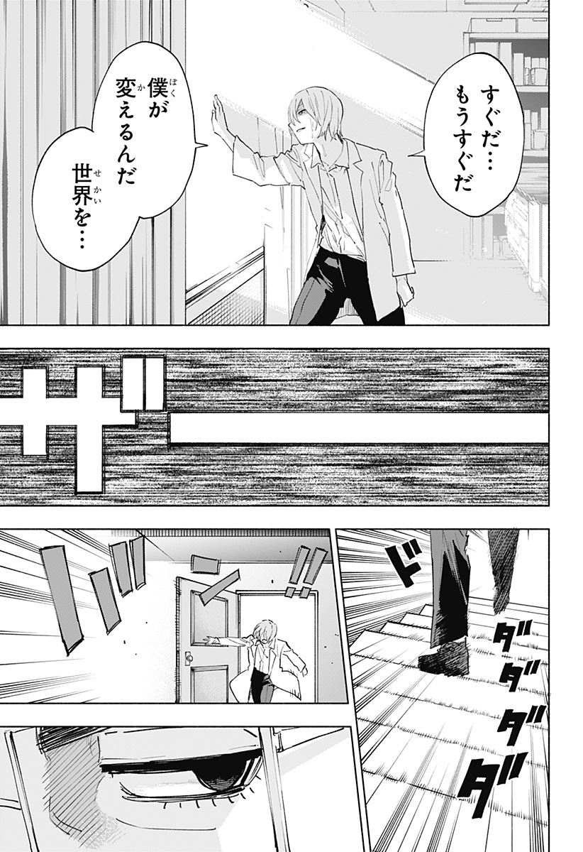 Kabushiki Gaisha MagiLumiere Chapter 152 7ページ