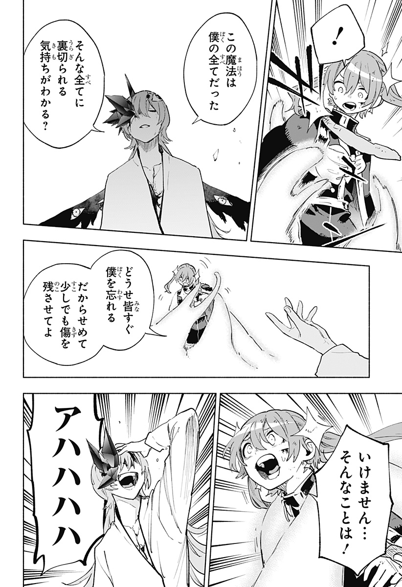 Kabushiki Gaisha MagiLumiere Chapter 153 2ページ