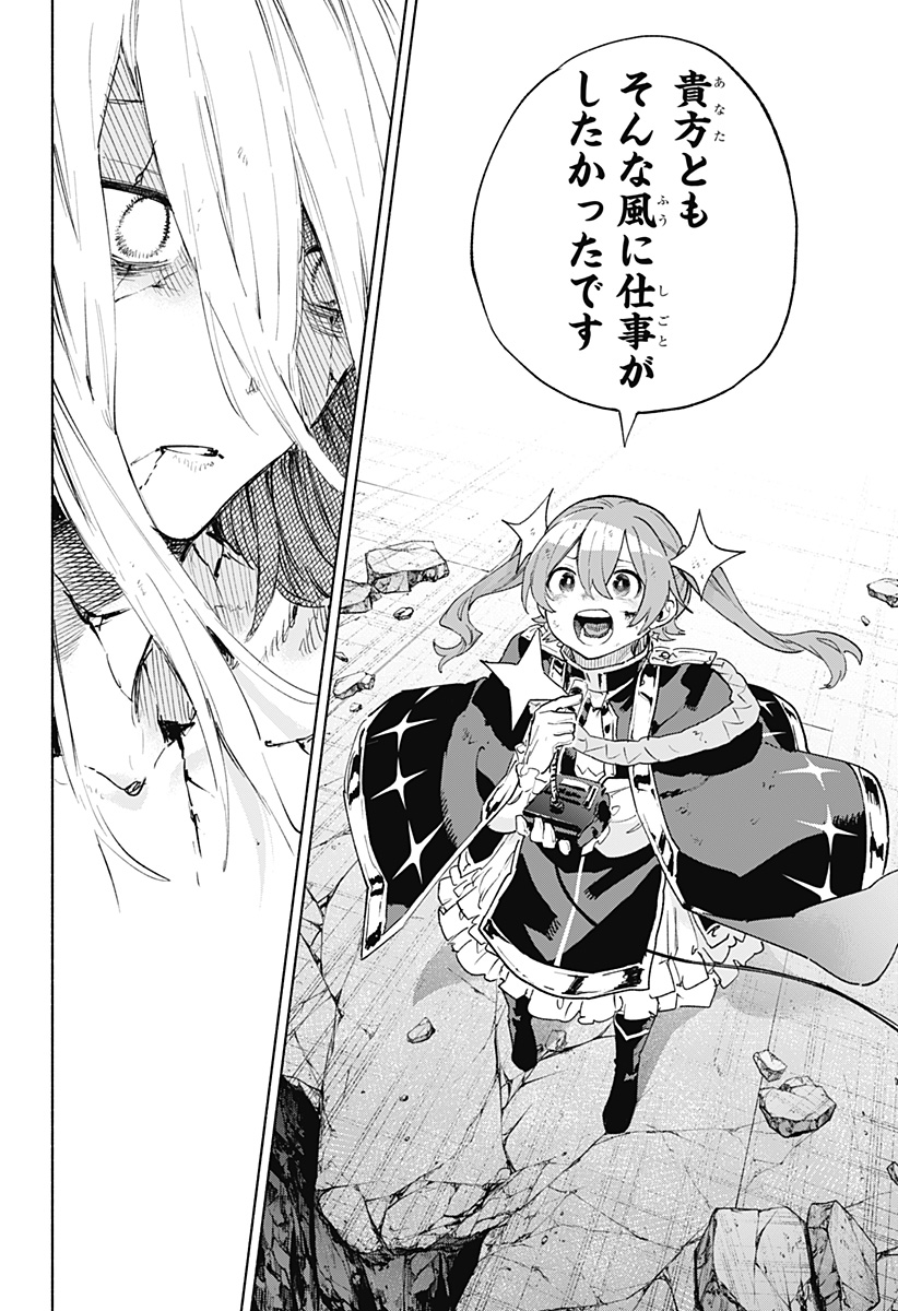 Kabushiki Gaisha MagiLumiere Chapter 153 18ページ