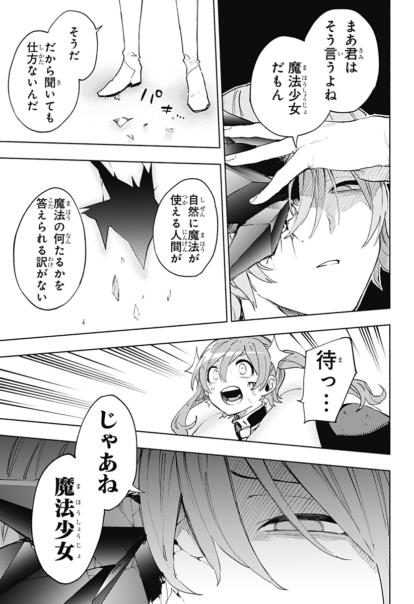 Kabushiki Gaisha MagiLumiere Chapter 153 3ページ