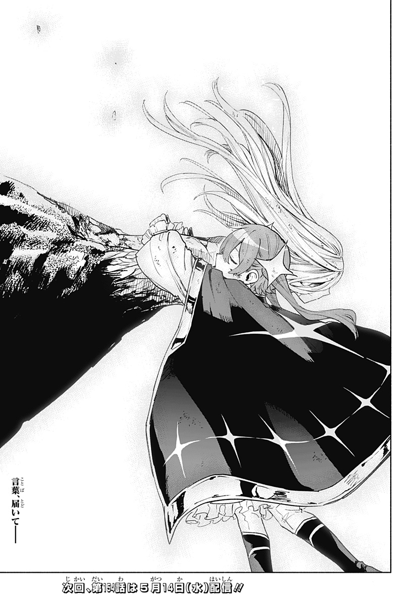 Kabushiki Gaisha MagiLumiere Chapter 153 21ページ