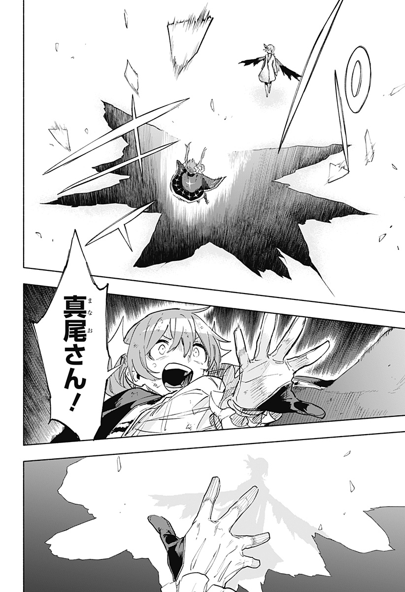 Kabushiki Gaisha MagiLumiere Chapter 153 4ページ