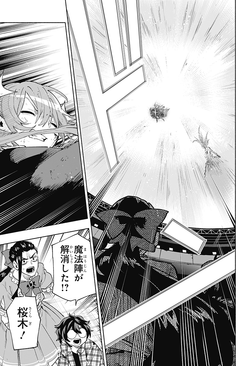 Kabushiki Gaisha MagiLumiere Chapter 153 5ページ