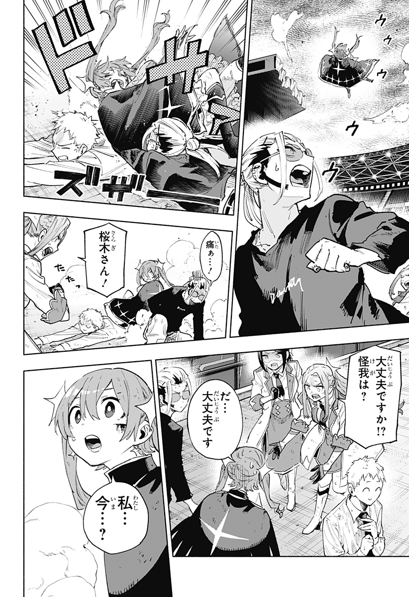 Kabushiki Gaisha MagiLumiere Chapter 153 6ページ