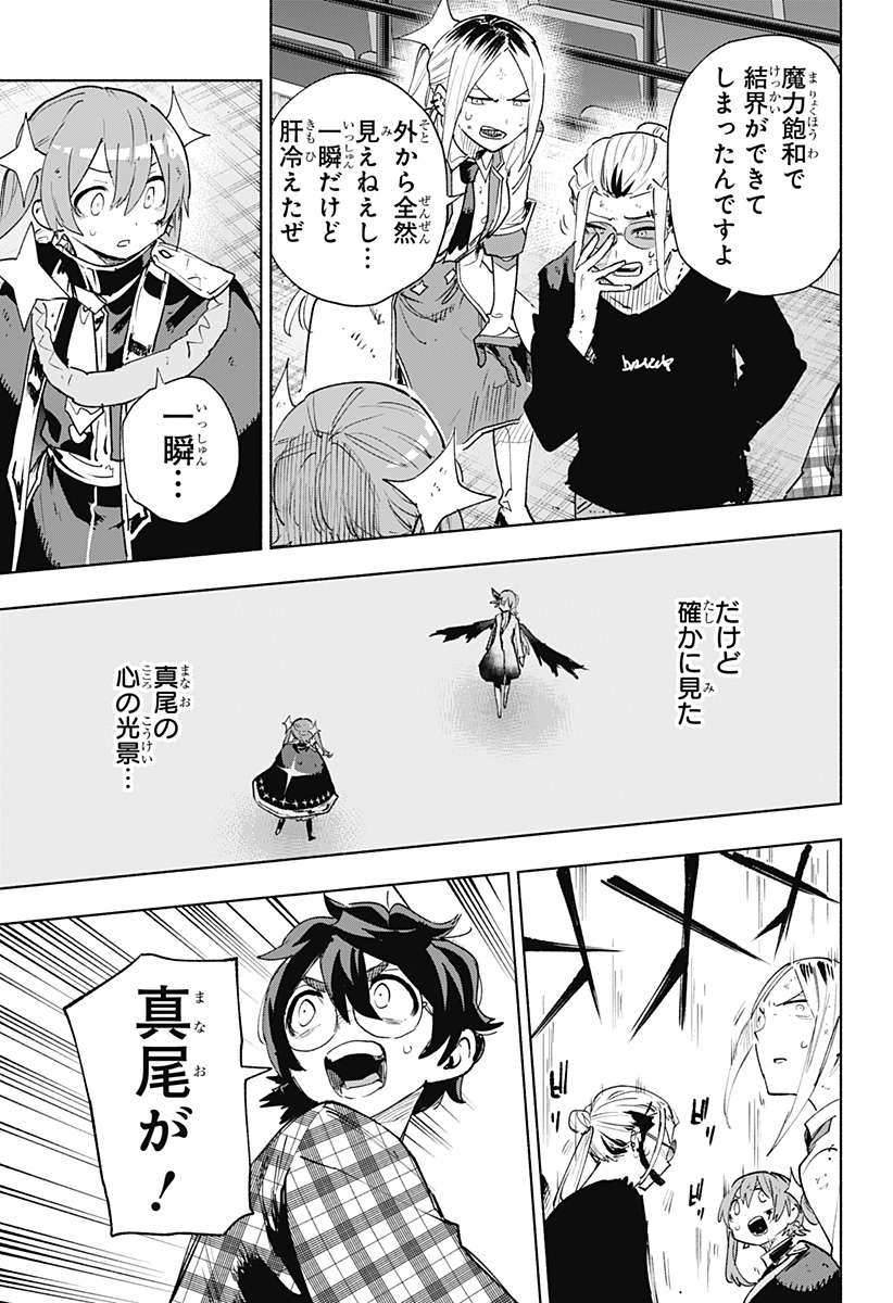 Kabushiki Gaisha MagiLumiere Chapter 153 7ページ