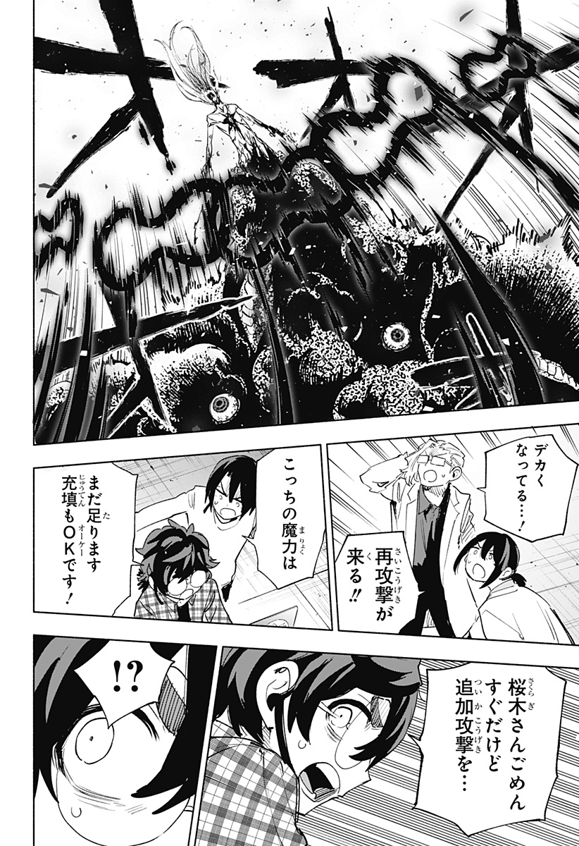 Kabushiki Gaisha MagiLumiere Chapter 153 8ページ