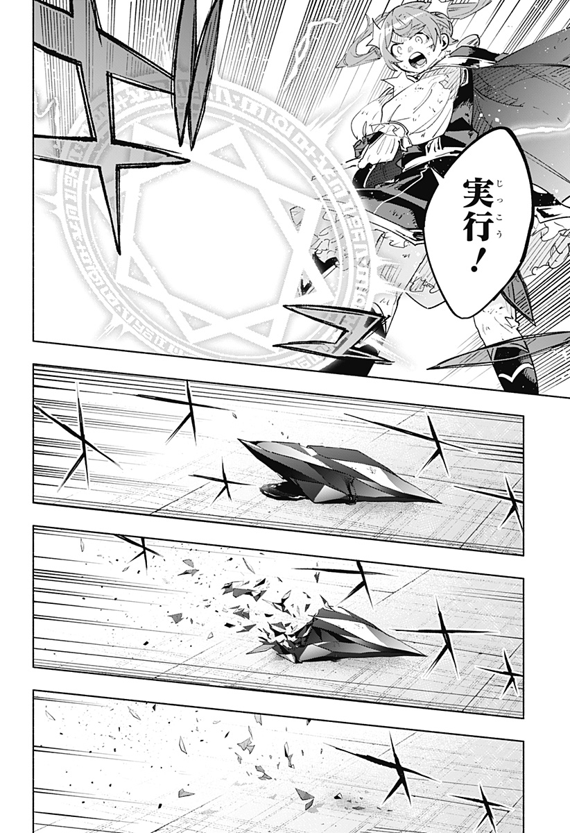 Kabushiki Gaisha MagiLumiere Chapter 154 12ページ
