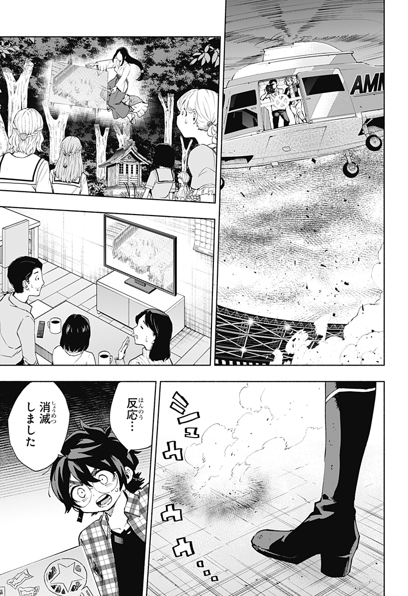 Kabushiki Gaisha MagiLumiere Chapter 154 13ページ