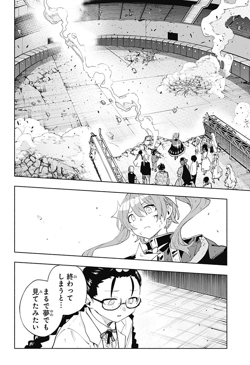 Kabushiki Gaisha MagiLumiere Chapter 154 14ページ
