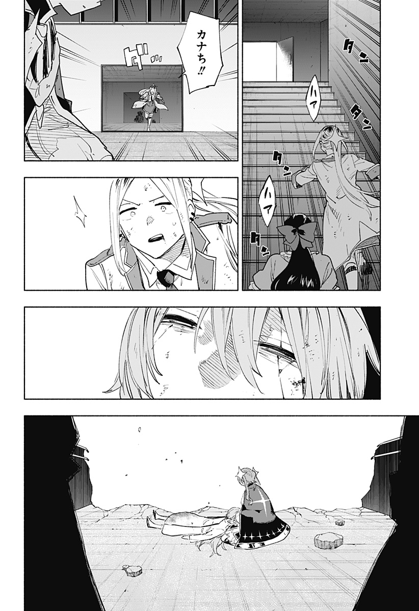 Kabushiki Gaisha MagiLumiere Chapter 154 4ページ