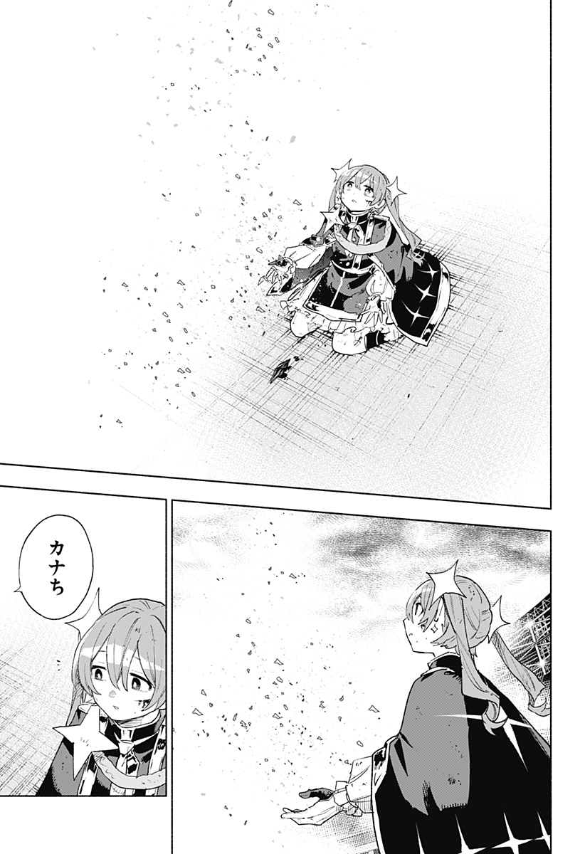Kabushiki Gaisha MagiLumiere Chapter 154 9ページ