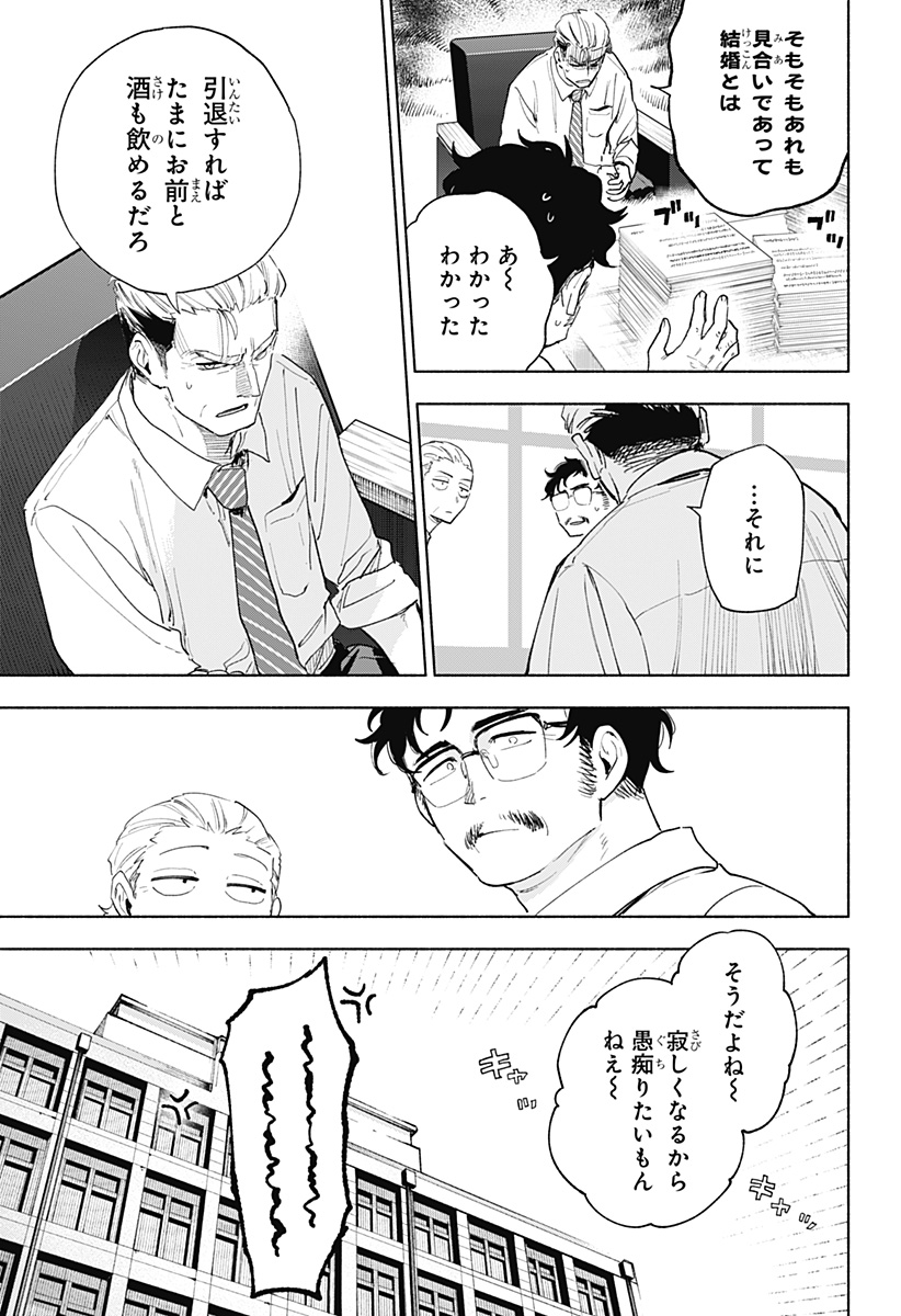 Kabushiki Gaisha MagiLumiere Chapter 155 17ページ