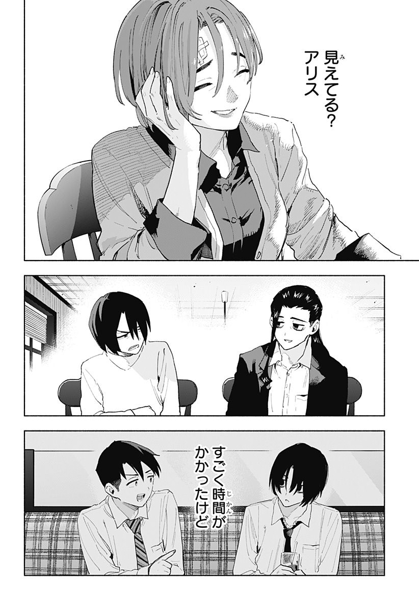 Kabushiki Gaisha MagiLumiere Chapter 156 12ページ