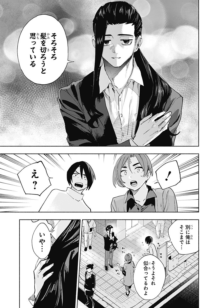 Kabushiki Gaisha MagiLumiere Chapter 156 15ページ